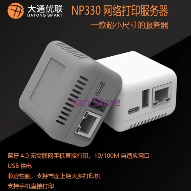 NP330 Print Server