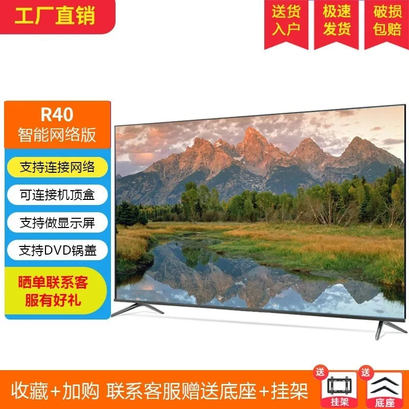 Commercial Smart TV