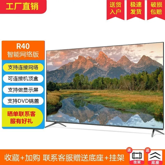 Commercial Smart TV