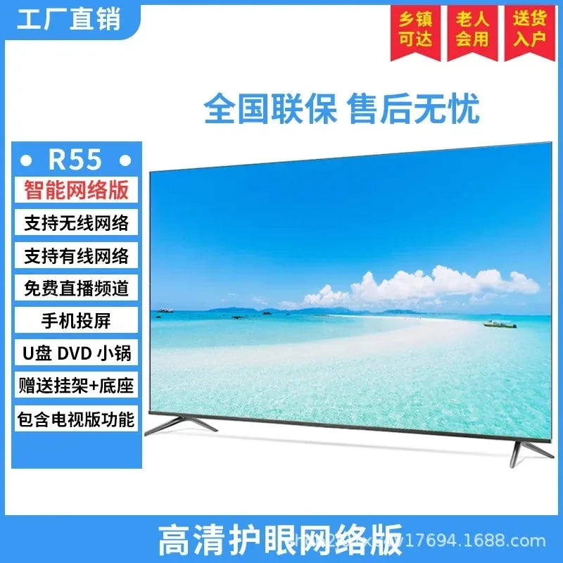 Commercial Smart TV