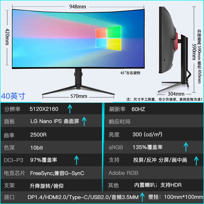 Curved E-Sports Monitor
