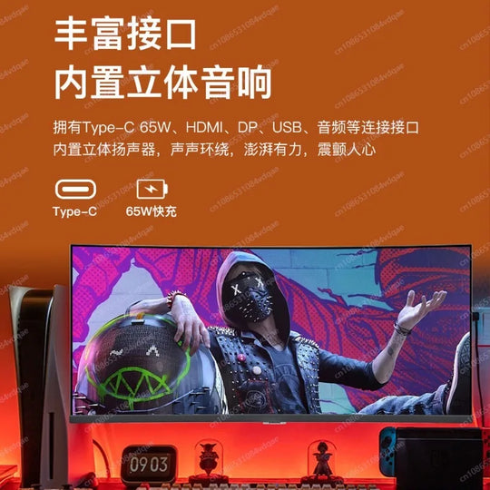 Curved E-Sports Monitor