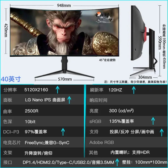 Curved E-Sports Monitor