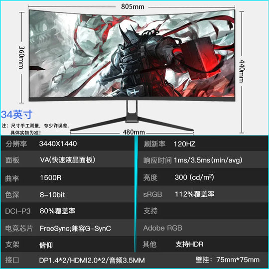 Curved E-Sports Monitor