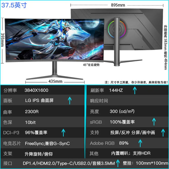 Curved E-Sports Monitor