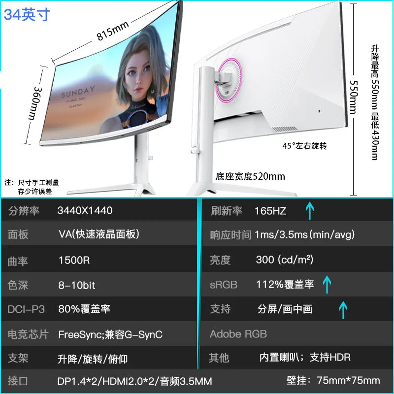 Curved E-Sports Monitor