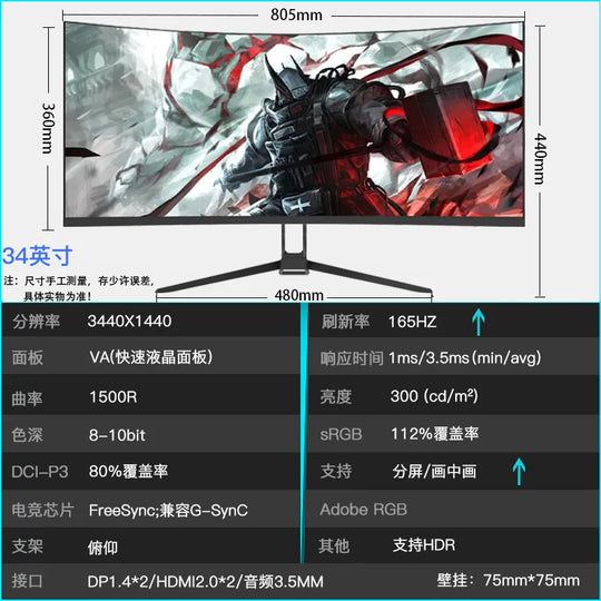 Curved E-Sports Monitor