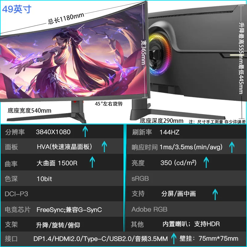 Curved E-Sports Monitor