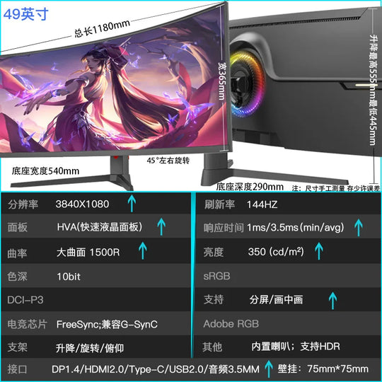 Curved E-Sports Monitor