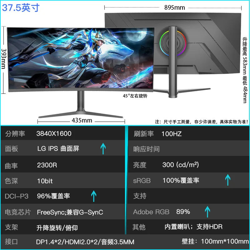 Curved E-Sports Monitor