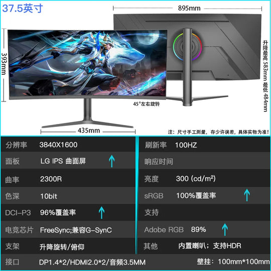 Curved E-Sports Monitor