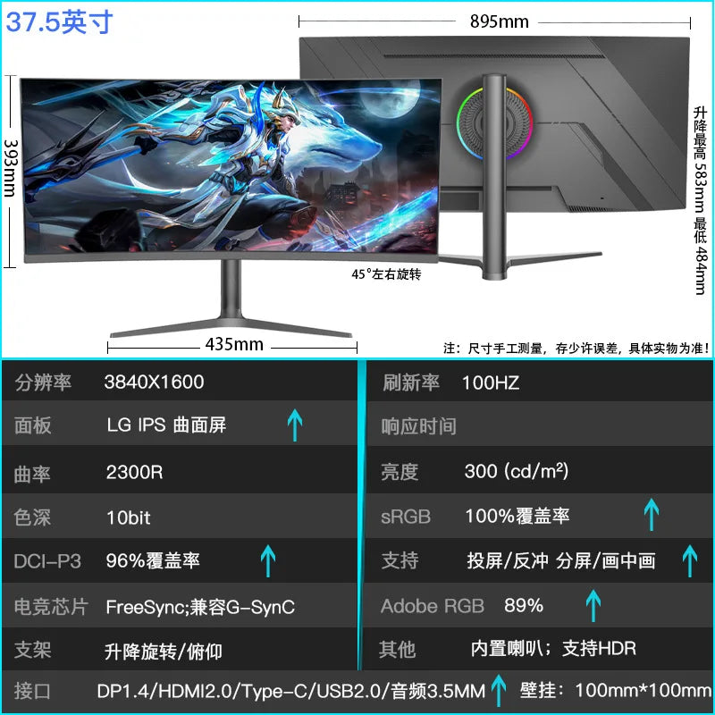 Curved E-Sports Monitor