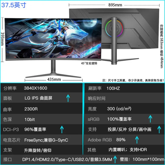 Curved E-Sports Monitor