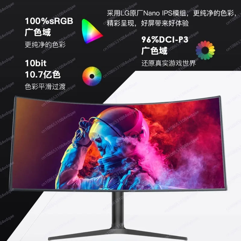 Curved E-Sports Monitor